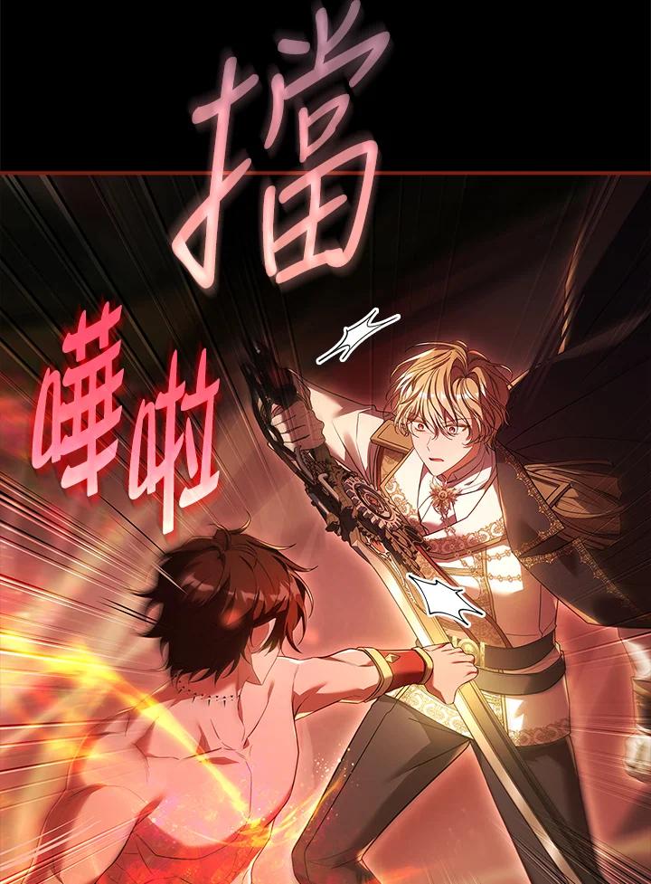 《恋爱感官》第12话 第115页