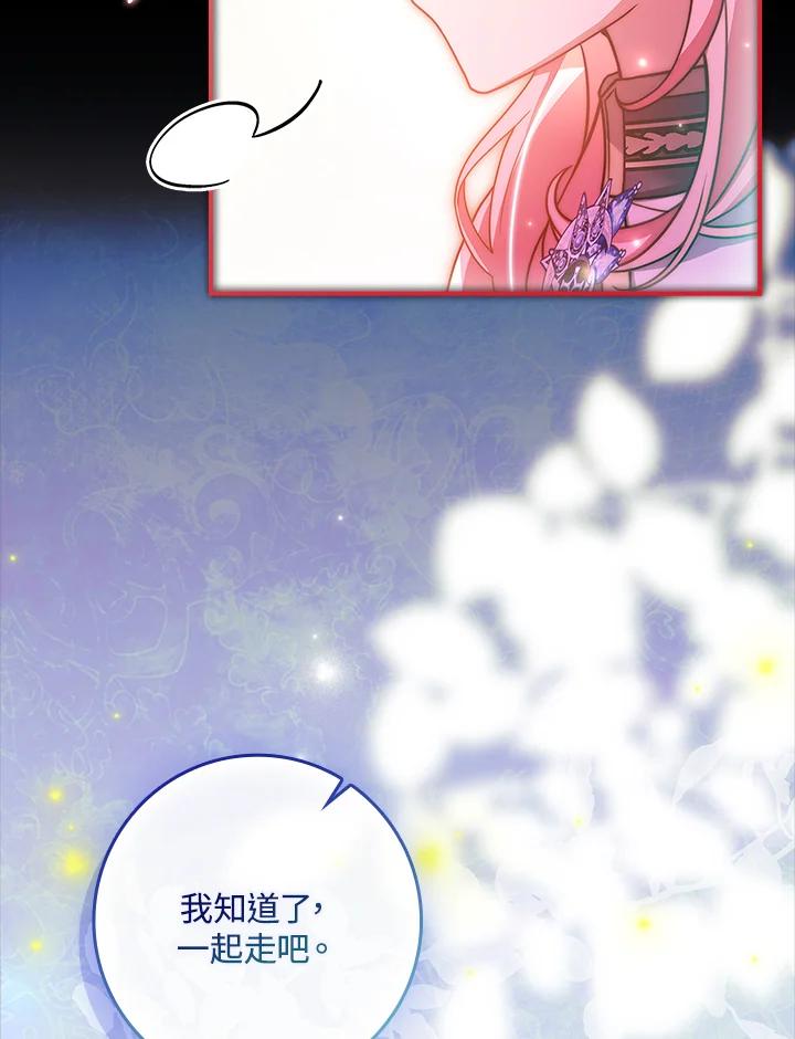 《恋爱感官》第12话 第50页