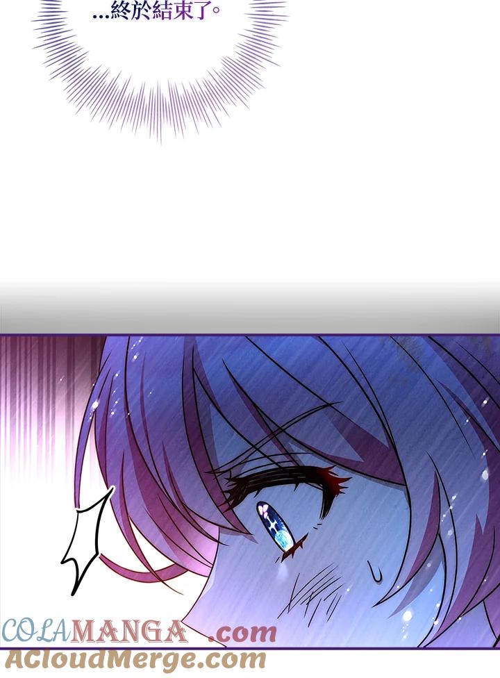 《恋爱感官》第12话 第141页