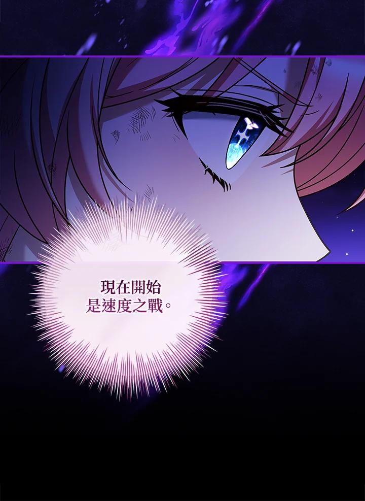 《恋爱感官》第12话 第76页