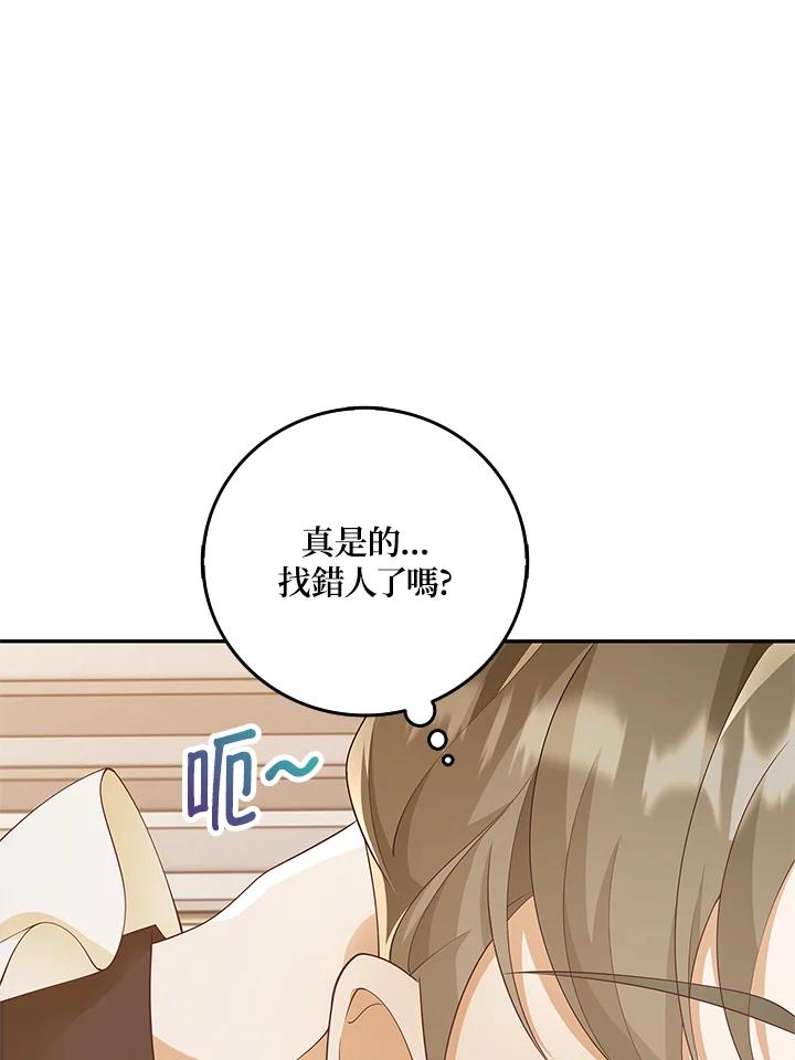 《冰封的心消融之后》第11话 第78页