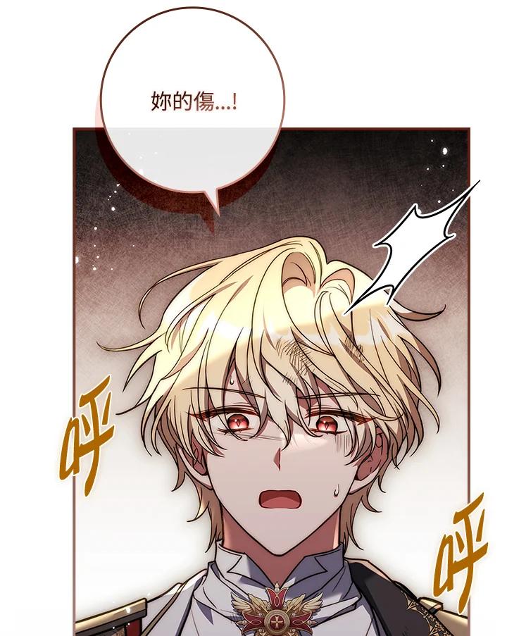 《恋爱感官》第12话 第148页