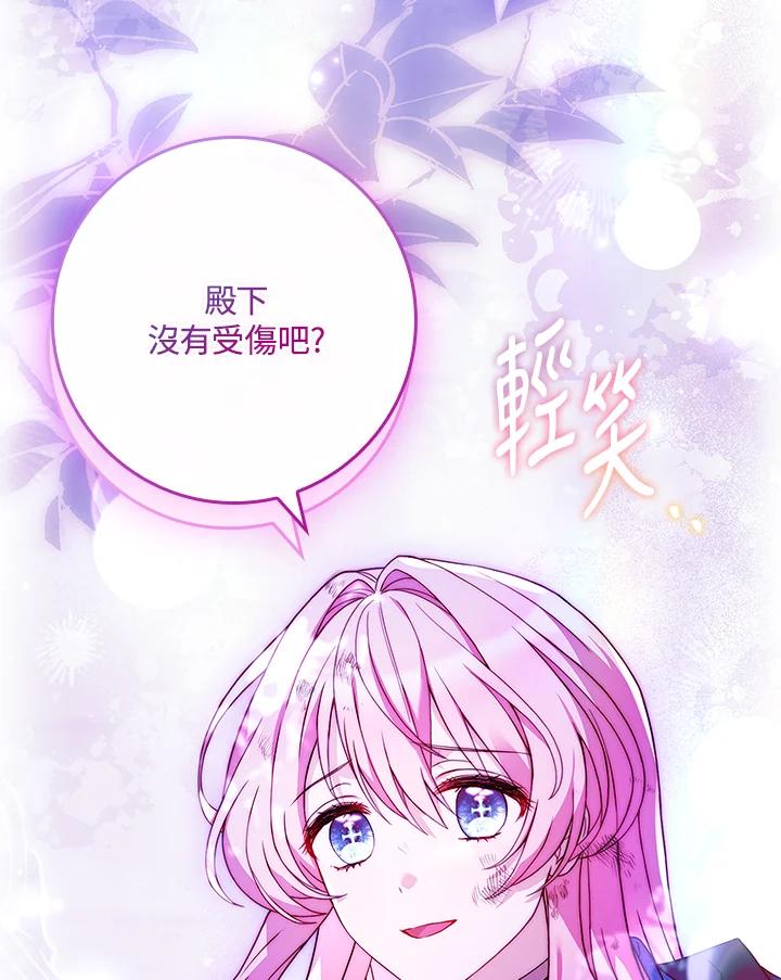 《恋爱感官》第12话 第150页