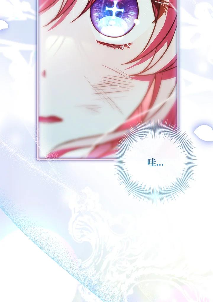 《恋爱感官》第12话 第155页