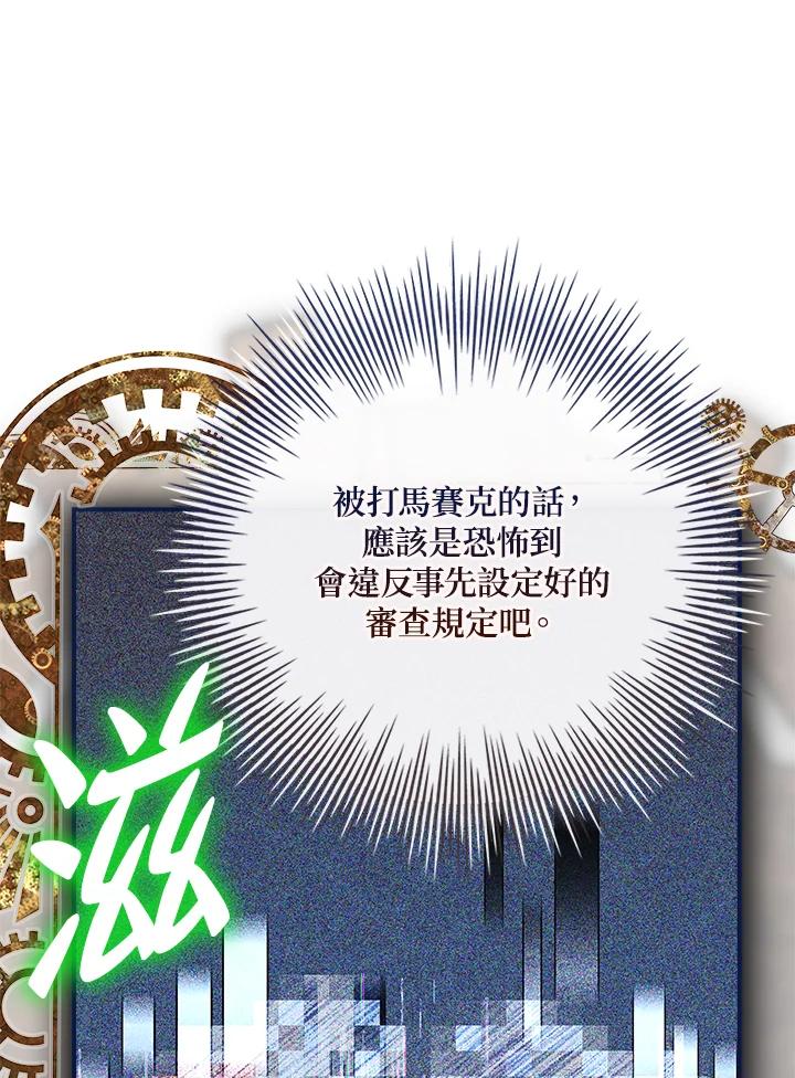 《恋爱感官》第12话 第144页