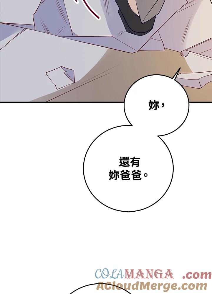 《冰封的心消融之后》第11话 第49页