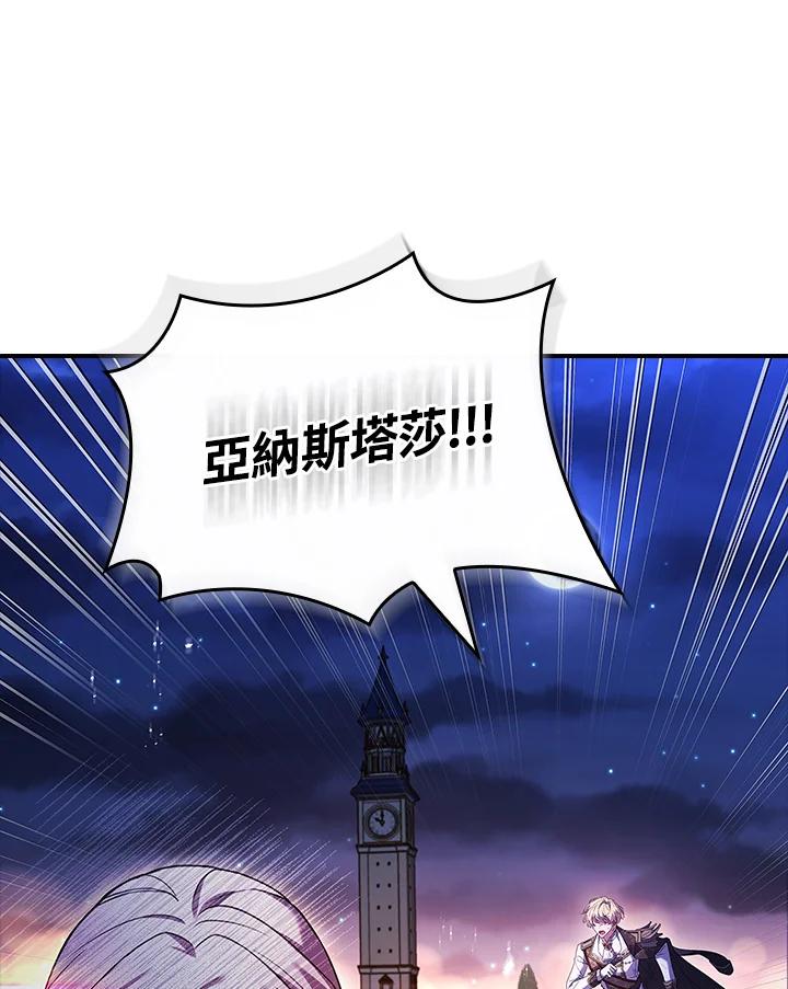 《恋爱感官》第12话 第146页