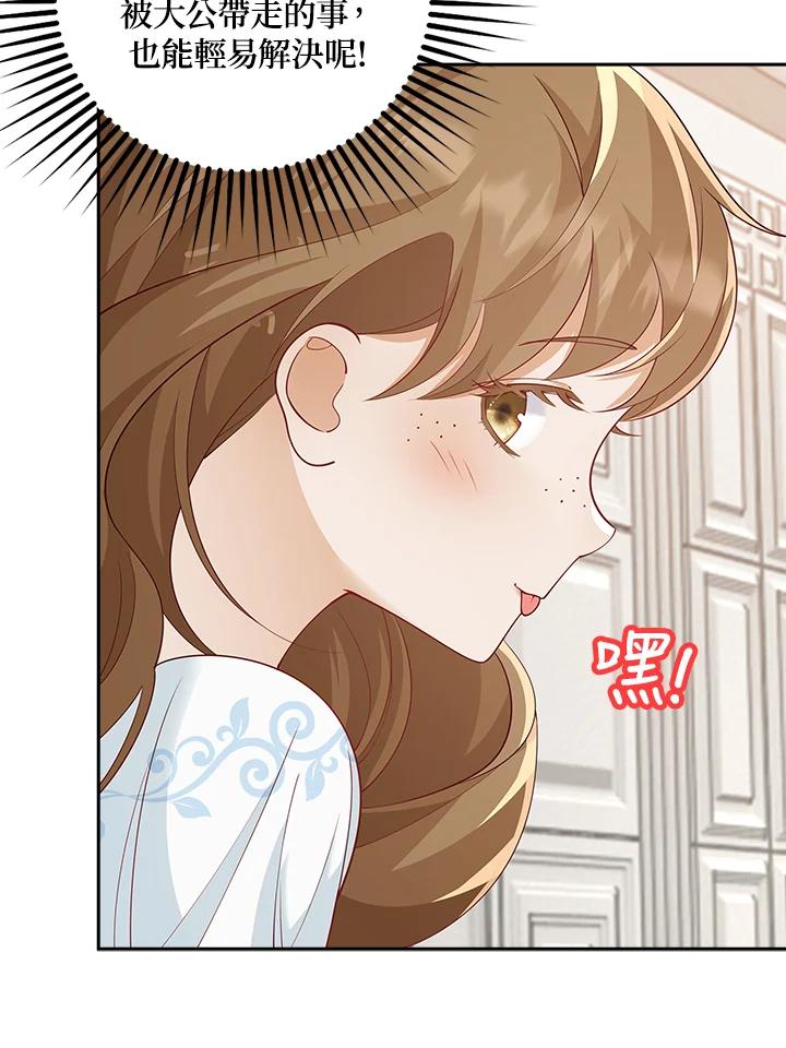 《冰封的心消融之后》第11话 第102页