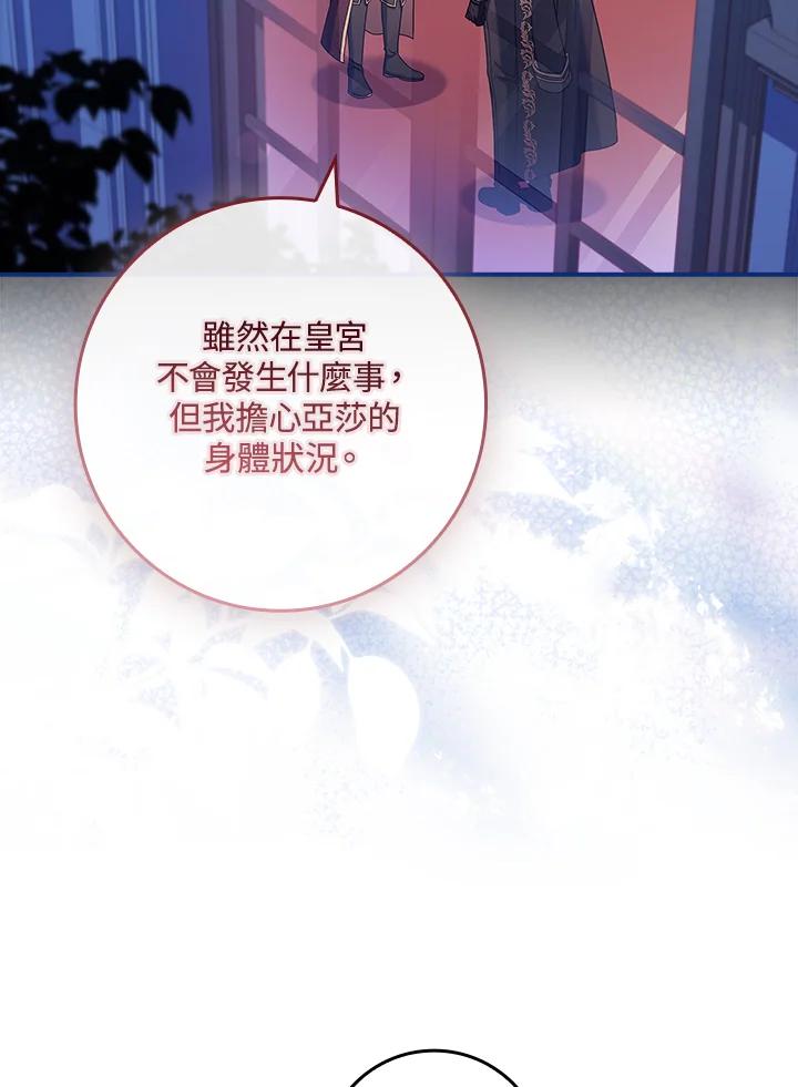 《恋爱感官》第12话 第10页