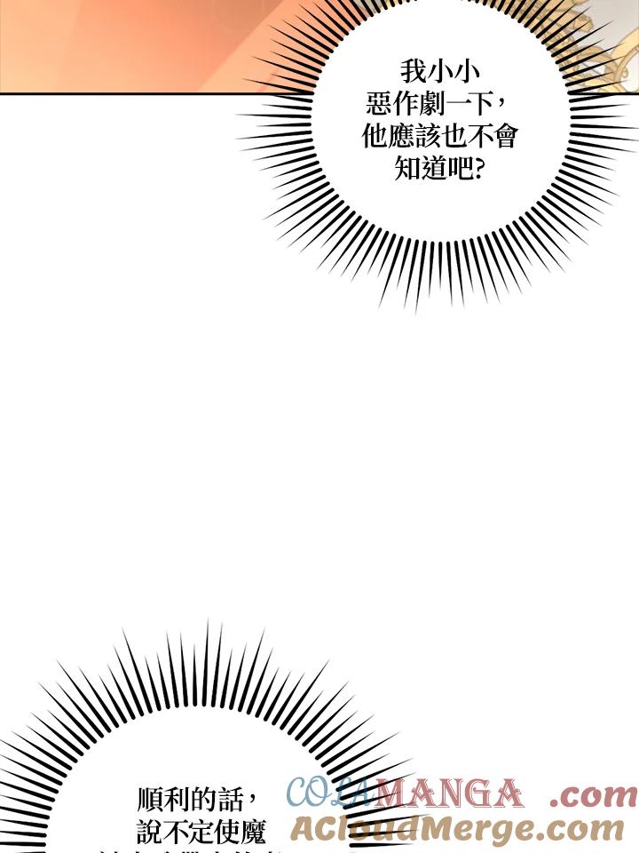 《冰封的心消融之后》第11话 第101页