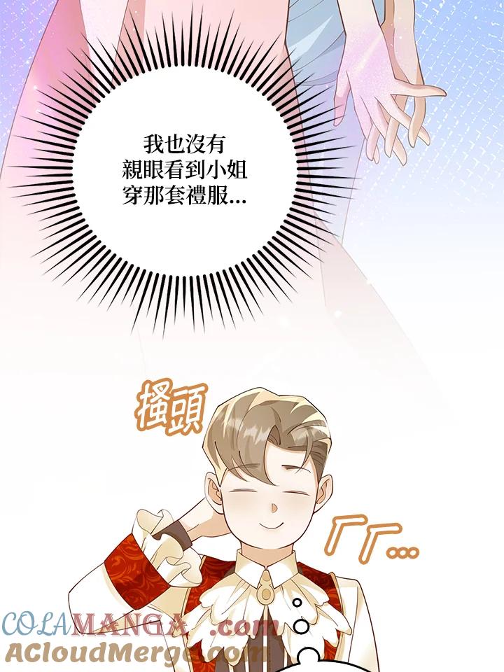 《冰封的心消融之后》第11话 第81页