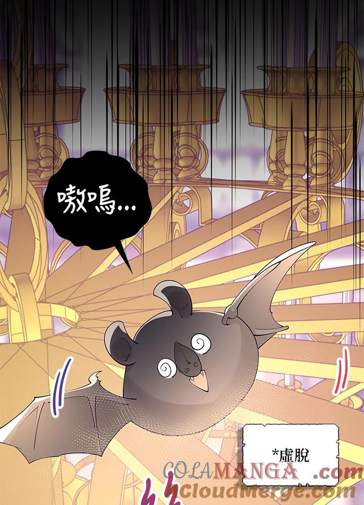 《冰封的心消融之后》第11话 第21页