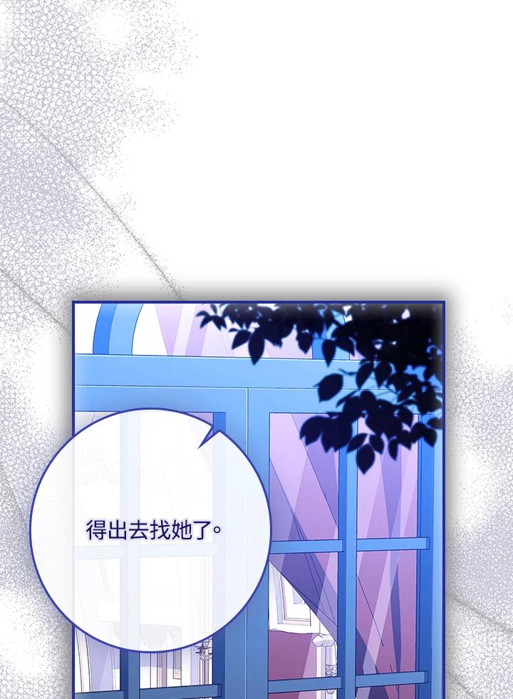 《恋爱感官》第12话 第12页