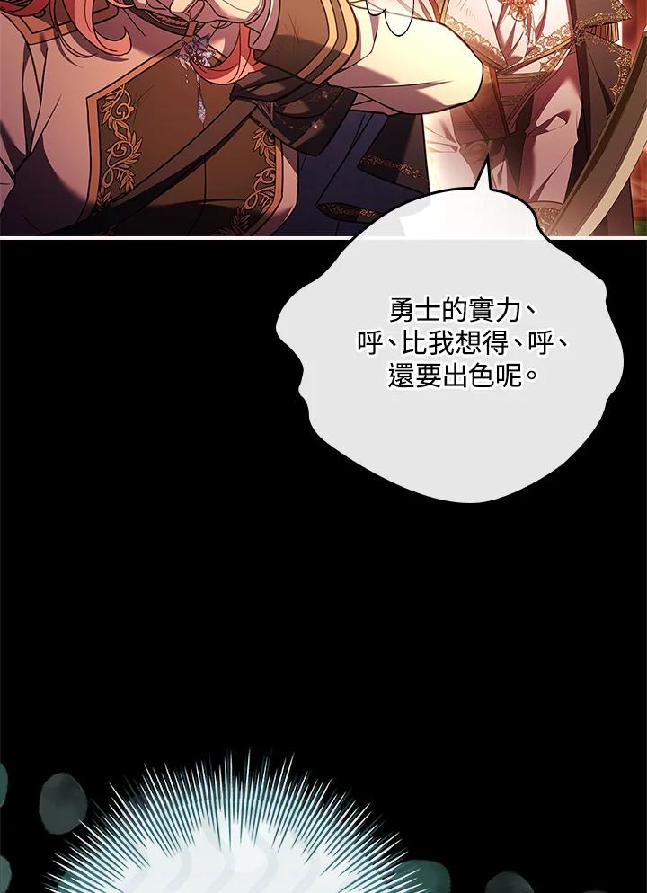 《恋爱感官》第12话 第28页