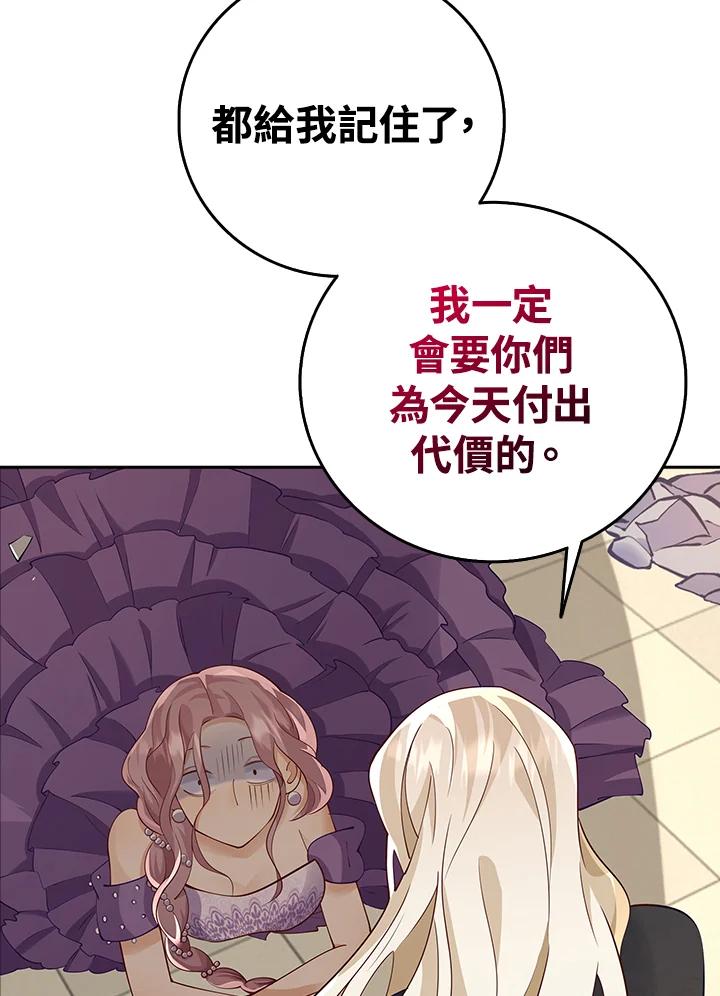 《冰封的心消融之后》第11话 第50页