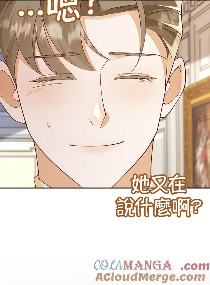 《冰封的心消融之后》第11话 第73页