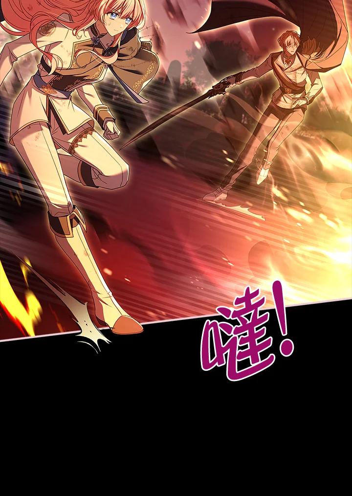 《恋爱感官》第12话 第96页