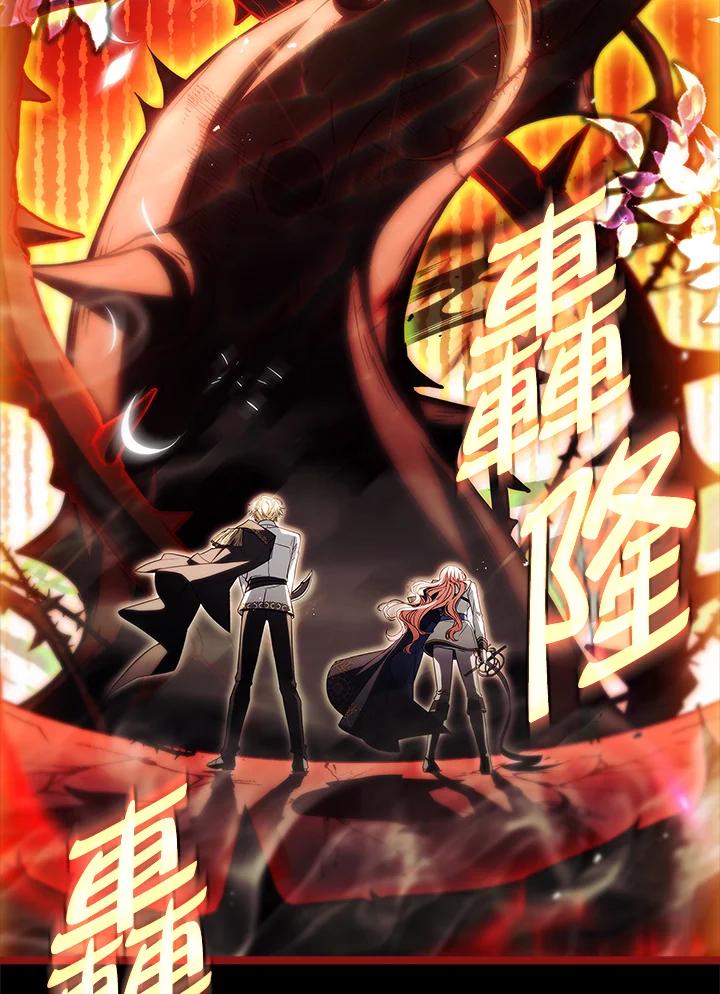 《恋爱感官》第12话 第26页