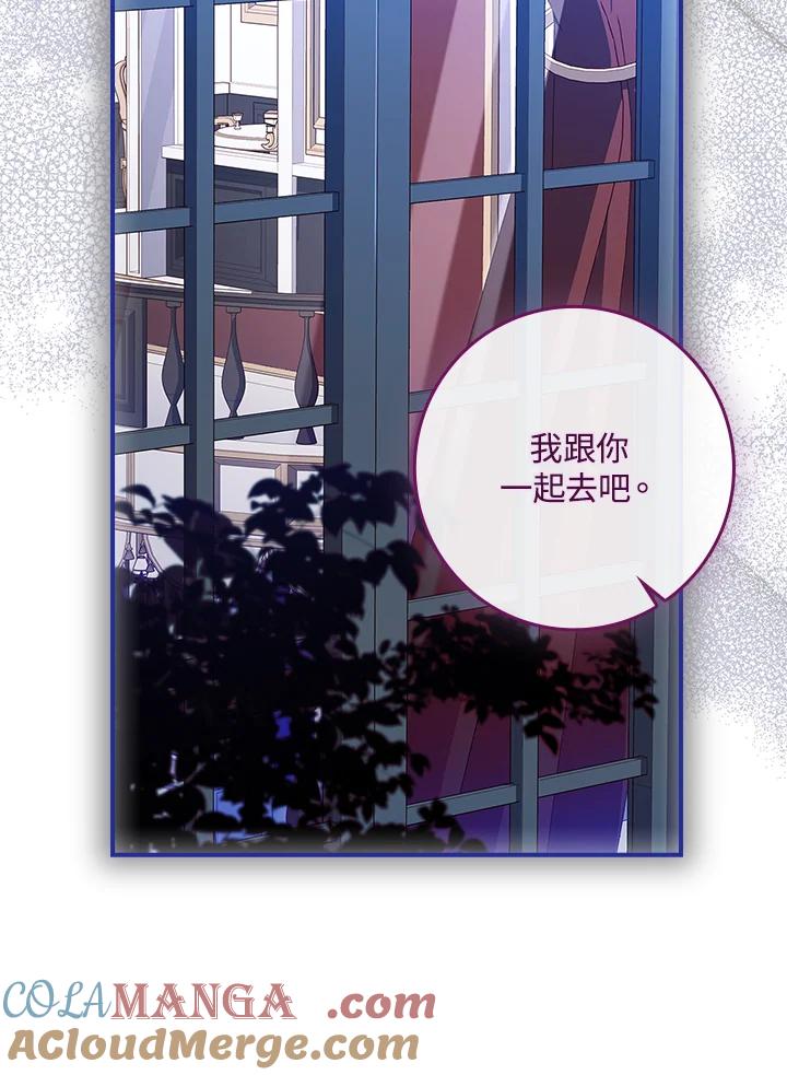 《恋爱感官》第12话 第13页