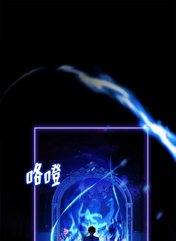 《恋爱感官》第12话 第66页