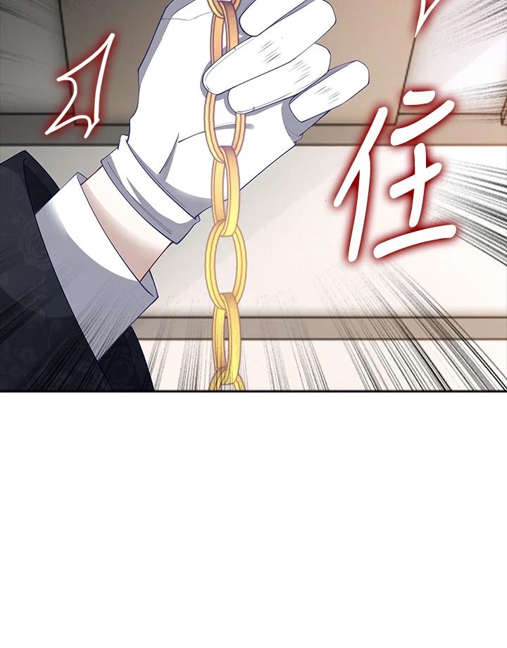 《冰封的心消融之后》第11话 第27页