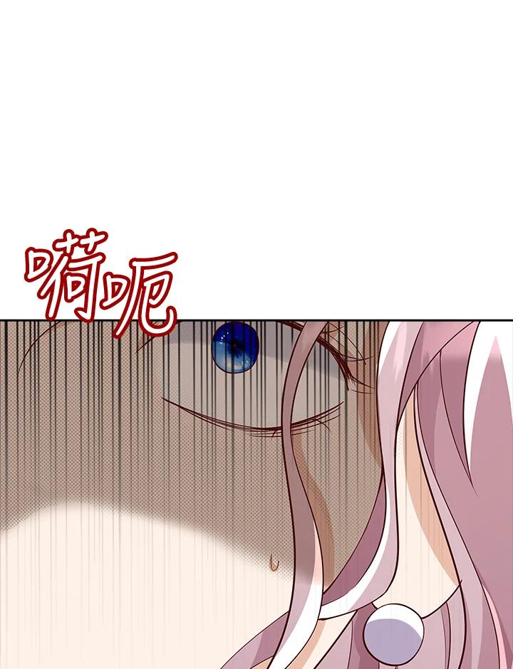 《冰封的心消融之后》第11话 第52页