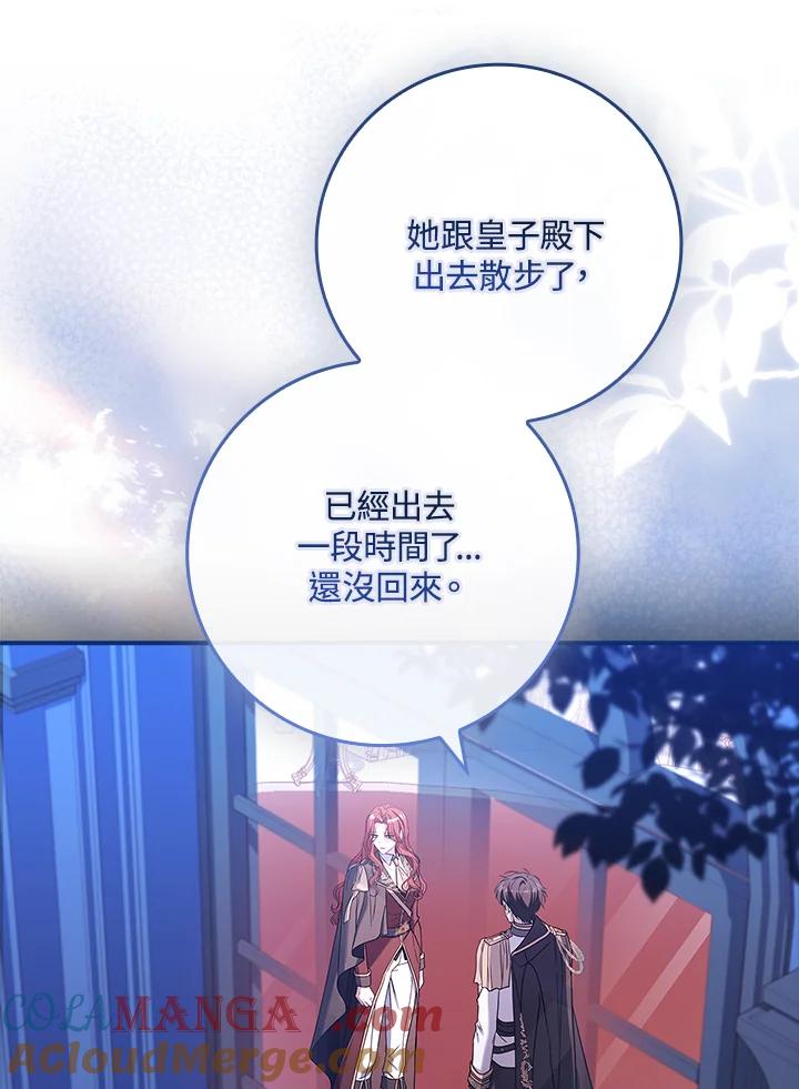 《恋爱感官》第12话 第9页