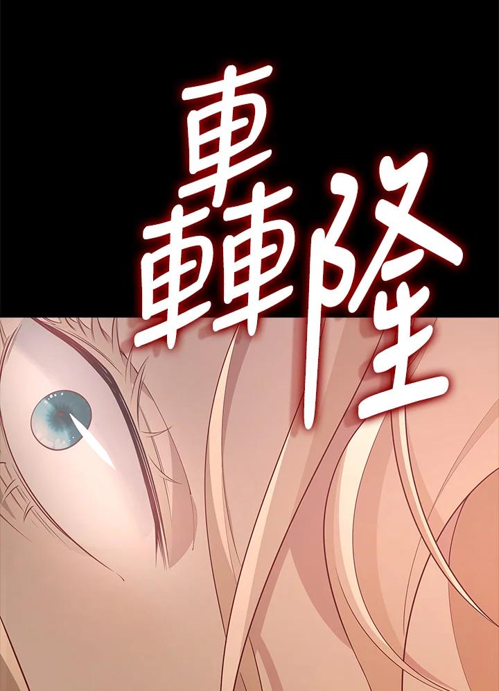 《冰封的心消融之后》第11话 第44页