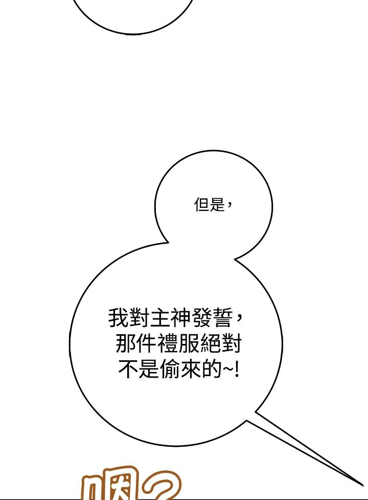 《冰封的心消融之后》第11话 第72页