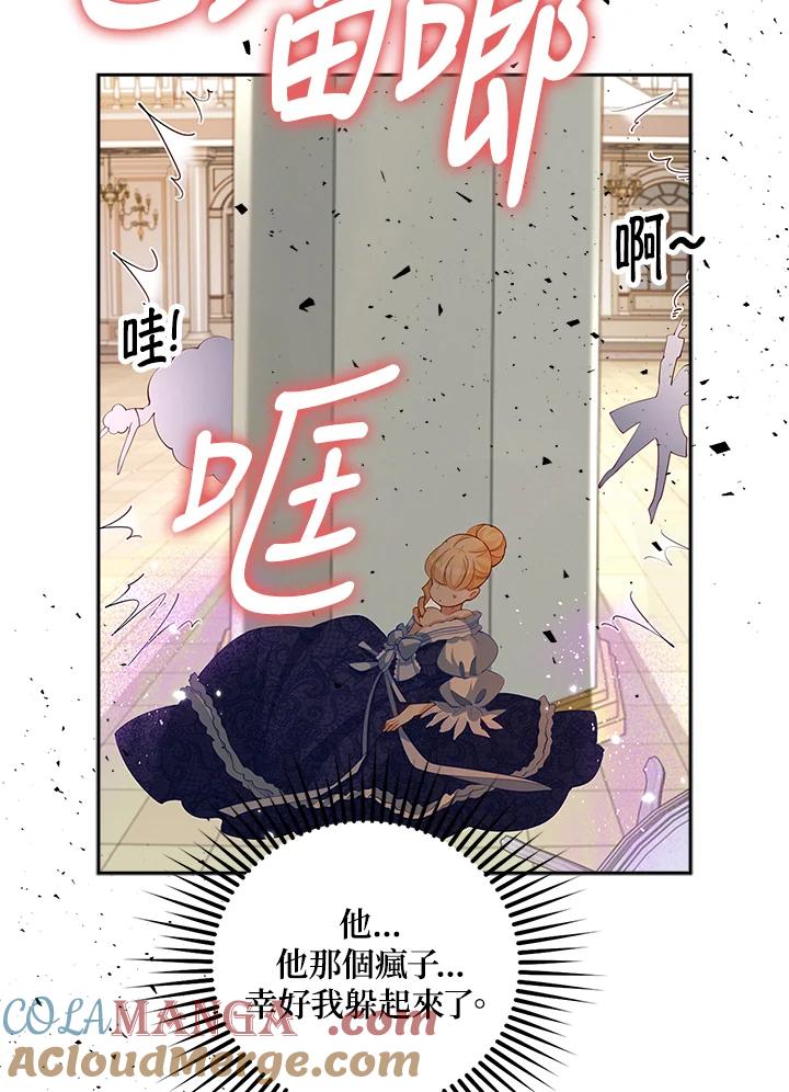 《冰封的心消融之后》第11话 第41页