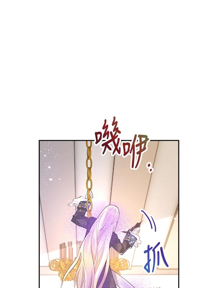 《冰封的心消融之后》第11话 第28页