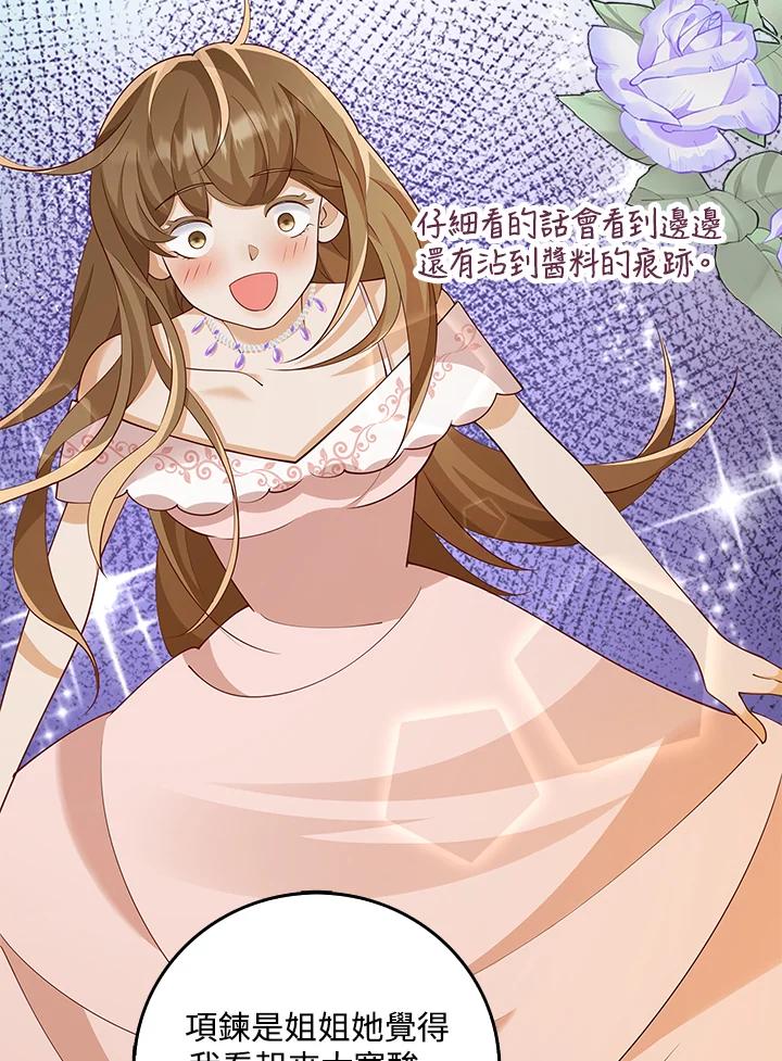 《冰封的心消融之后》第11话 第75页