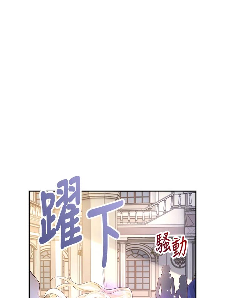 《冰封的心消融之后》第11话 第31页