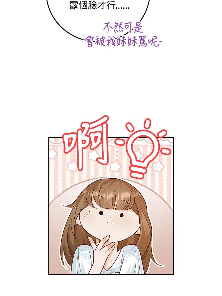 《冰封的心消融之后》第11话 第94页