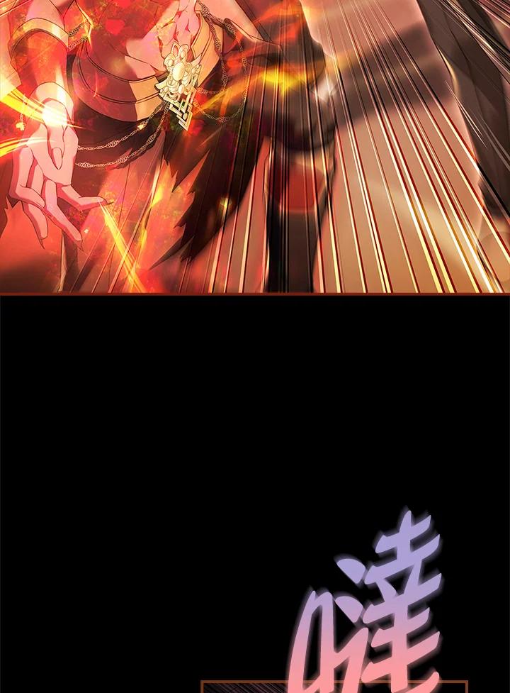 《恋爱感官》第12话 第116页