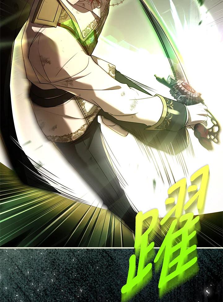《恋爱感官》第12话 第111页