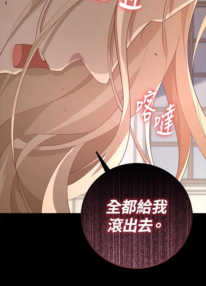 《冰封的心消融之后》第11话 第43页