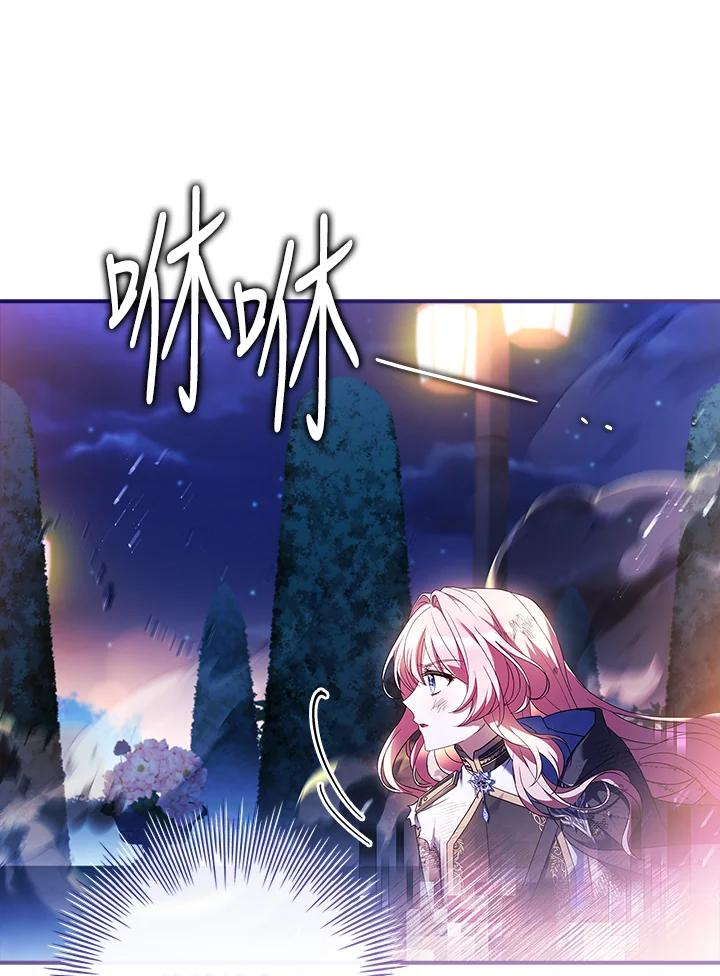 《恋爱感官》第12话 第140页