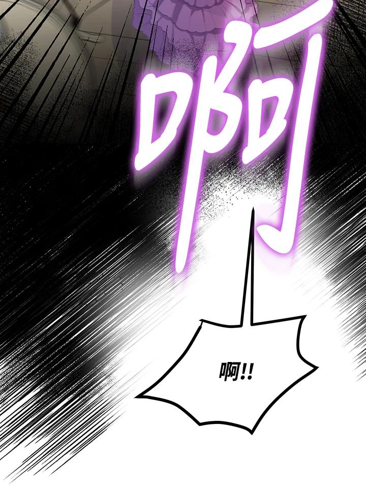 《冰封的心消融之后》第11话 第38页