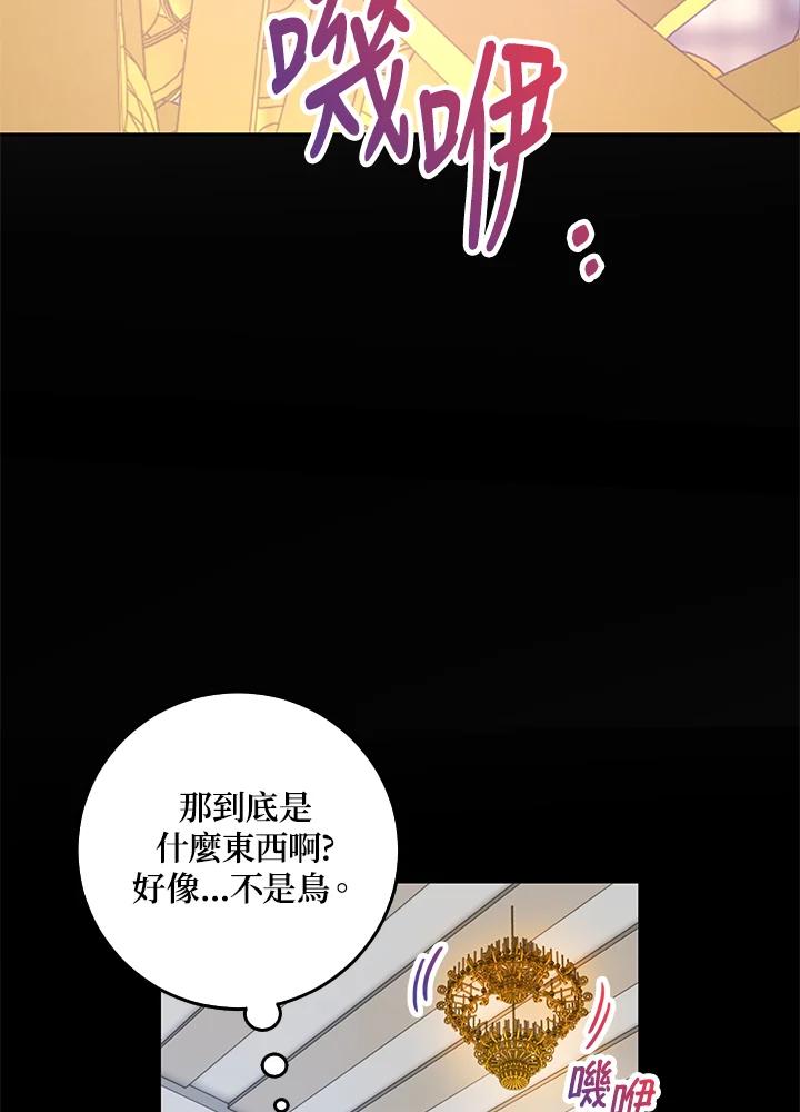 《冰封的心消融之后》第11话 第22页