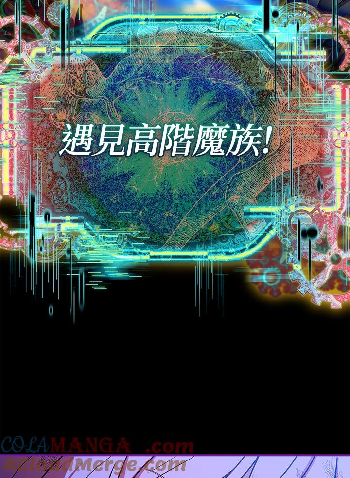 《恋爱感官》第12话 第69页
