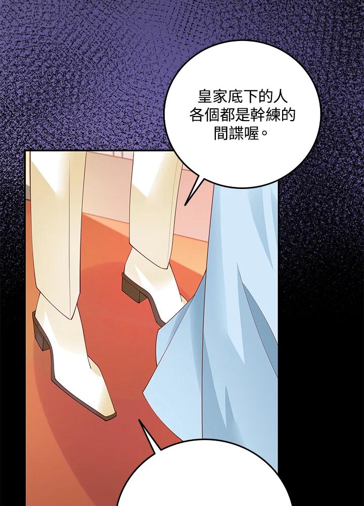 《冰封的心消融之后》第11话 第10页