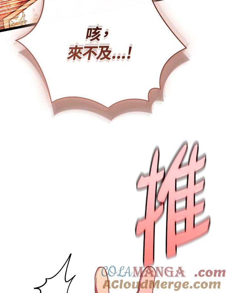 《恋爱感官》第12话 第121页