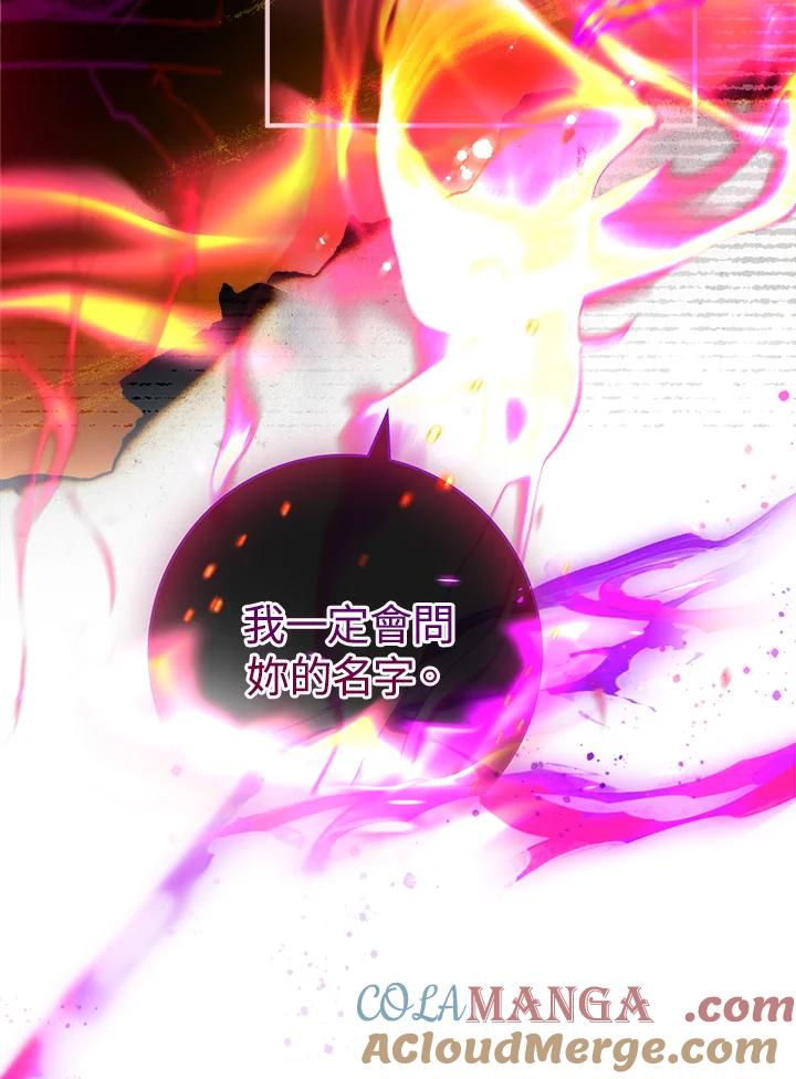 《恋爱感官》第12话 第137页