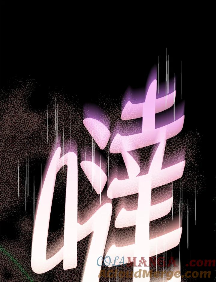 《恋爱感官》第12话 第53页