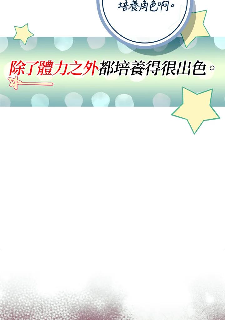 《恋爱感官》第12话 第35页