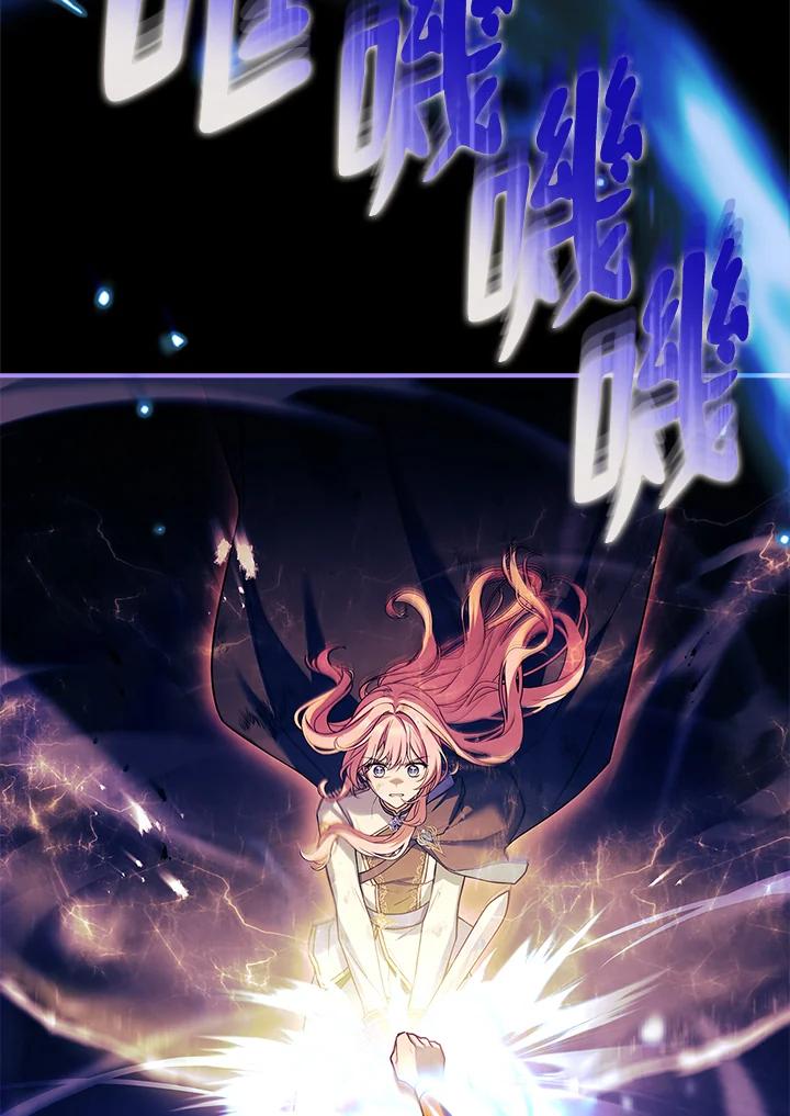 《恋爱感官》第12话 第83页