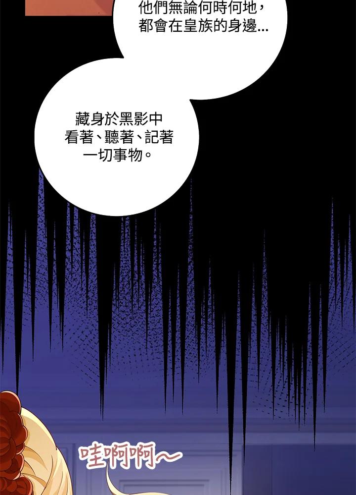 《冰封的心消融之后》第11话 第11页