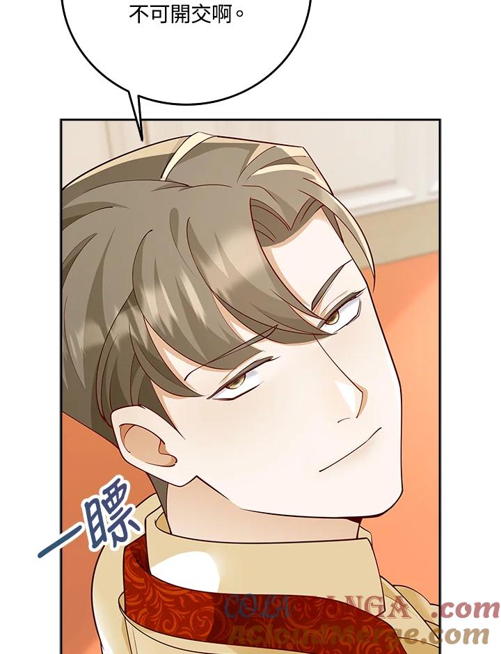 《冰封的心消融之后》第11话 第57页