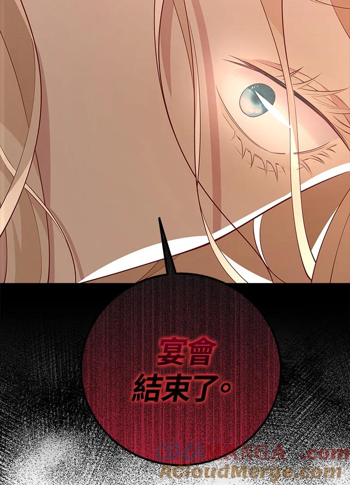 《冰封的心消融之后》第11话 第45页